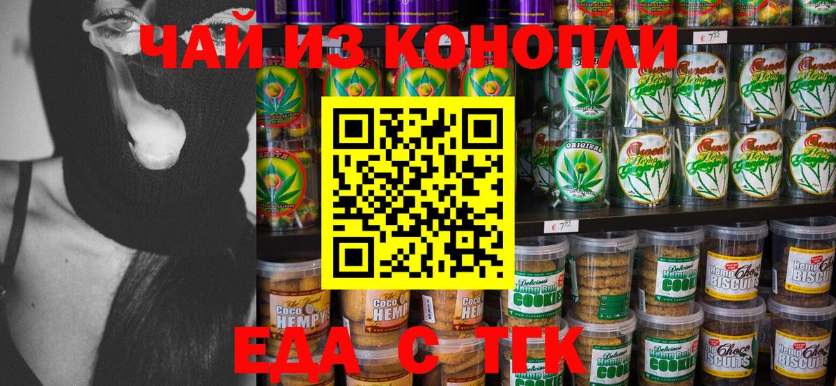 Рославль  Canna-Cookies марихуана  Вход с VPN 