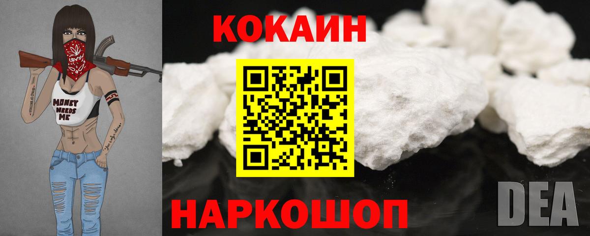 Кокаин VHQ Рославль