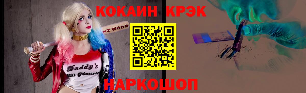 COCAIN Эквадор  Вход с VPN  Рославль  Cocaine Эквадор 