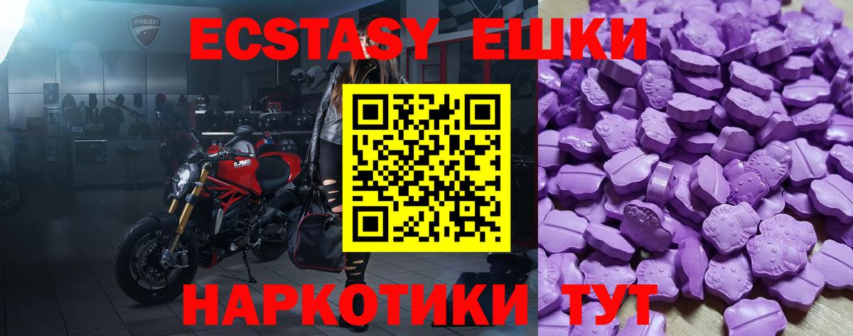 Экстази 300 mg Рославль
