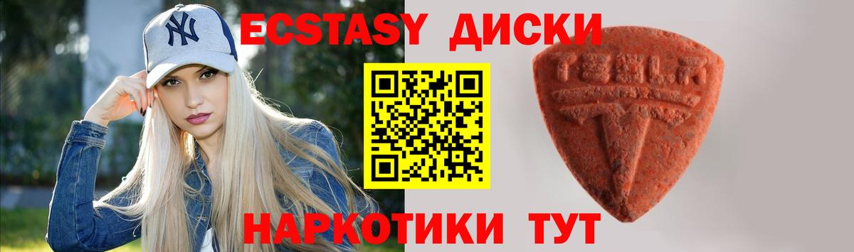 Рославль  ЭКСТАЗИ  Вход с VPN  Экстази 280 MDMA  Ecstasy ешки 