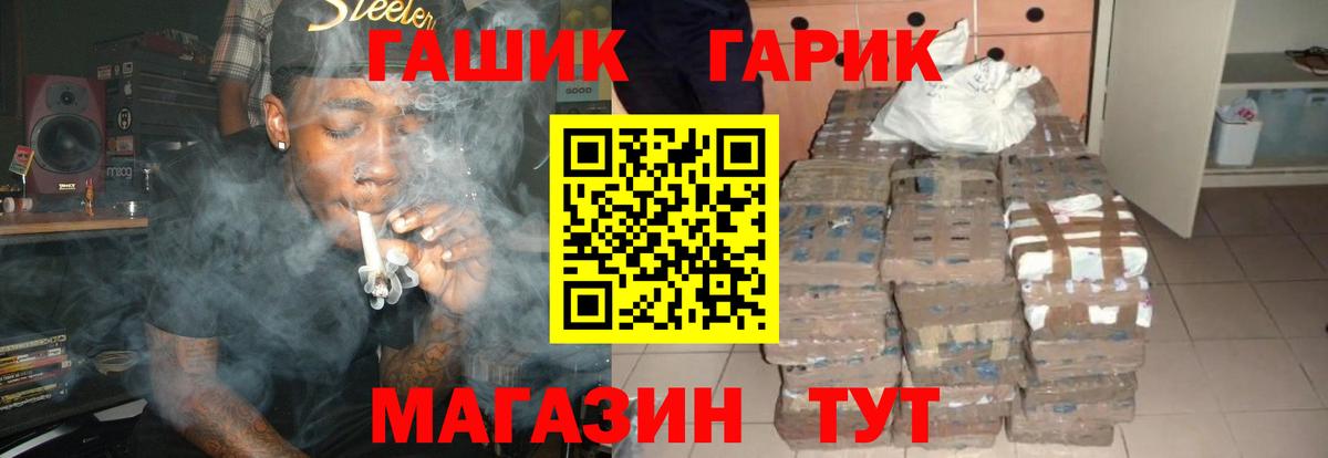 Гашиш 40% ТГК  Вход с VPN  ГАШИШ 40% ТГК  Рославль 