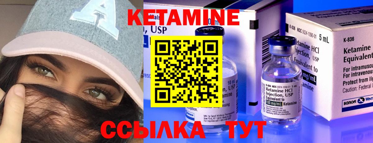 КЕТАМИН ketamine  Вход с VPN  Рославль  КЕТАМИН VHQ 