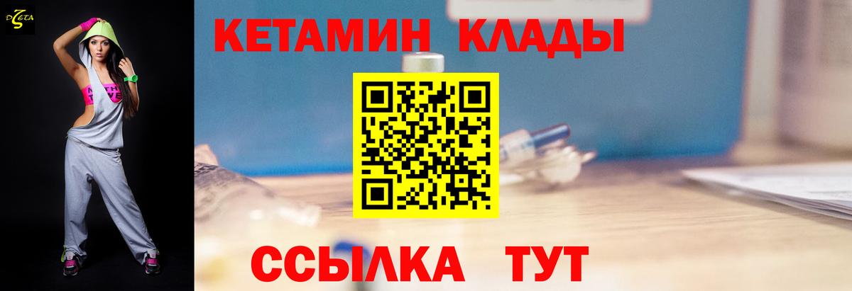 Кетамин ketamine Рославль