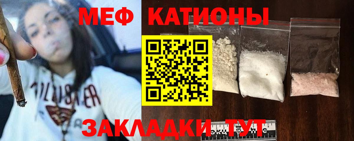 МЯУ-МЯУ VHQ  Мефедрон мяу мяу  Меф  Вход с VPN  Рославль 