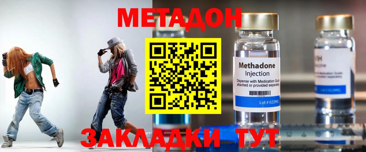 МЕТАДОН VHQ  Вход с VPN  Рославль  Метадон VHQ 