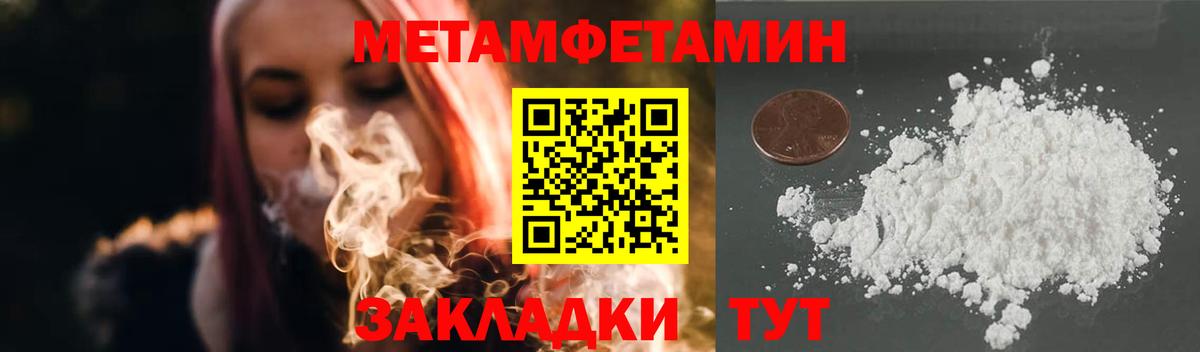 Метамфетамин мет Рославль