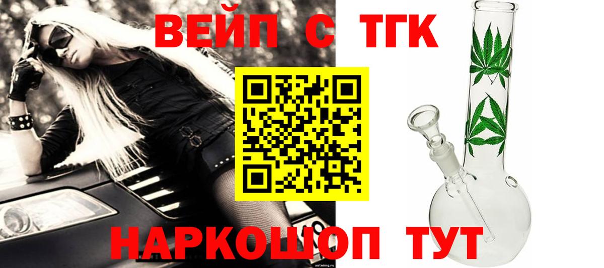 Дистиллят ТГК вейп Рославль