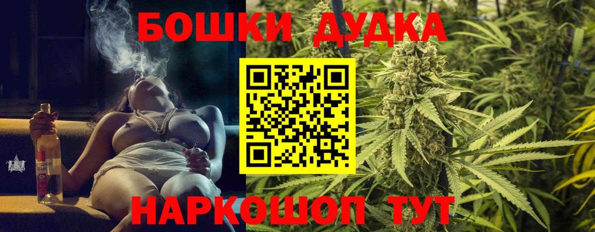 МАРИХУАНА VHQ  Бошки Шишки Amnesia  Вход с VPN  Конопля VHQ  Бошки марихуана Amnesia  Рославль 
